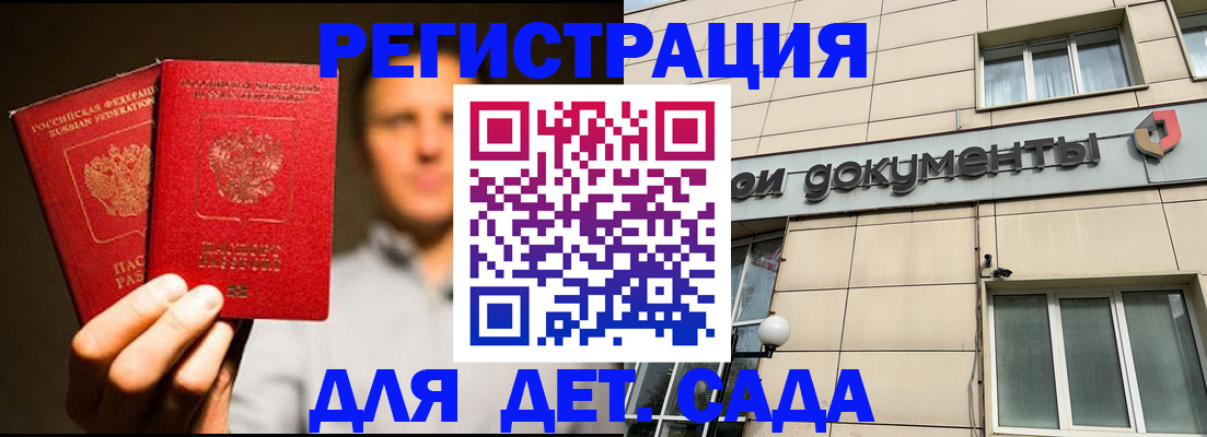 временная регистрация собственник в Корсакове