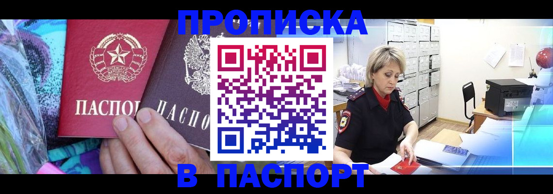 временная регистрация 2025 в Корсакове