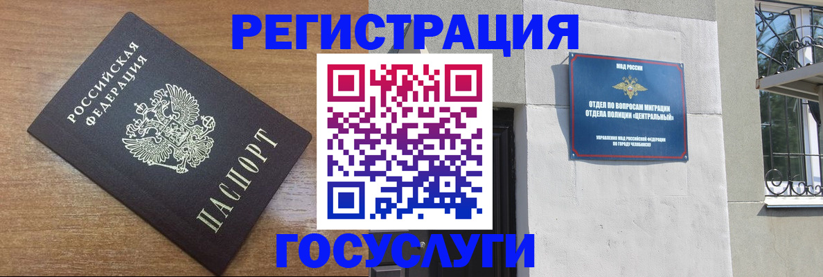 временная регистрация адрес в Корсакове