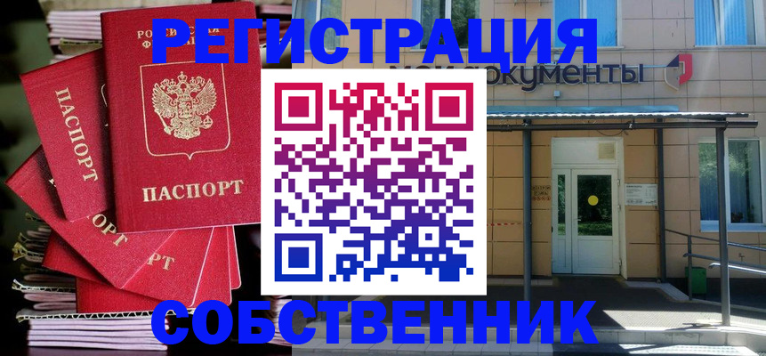 временная регистрация поиск в Корсакове