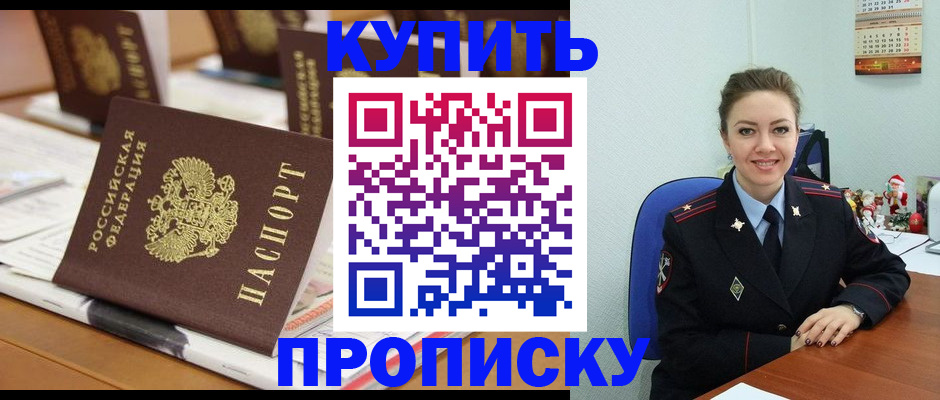 прописка гарантия в Корсакове